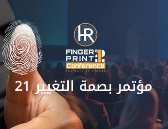 مؤتمر بصمة التغيير 21